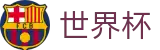 2026世界杯比分-全球足球赛事数据平台